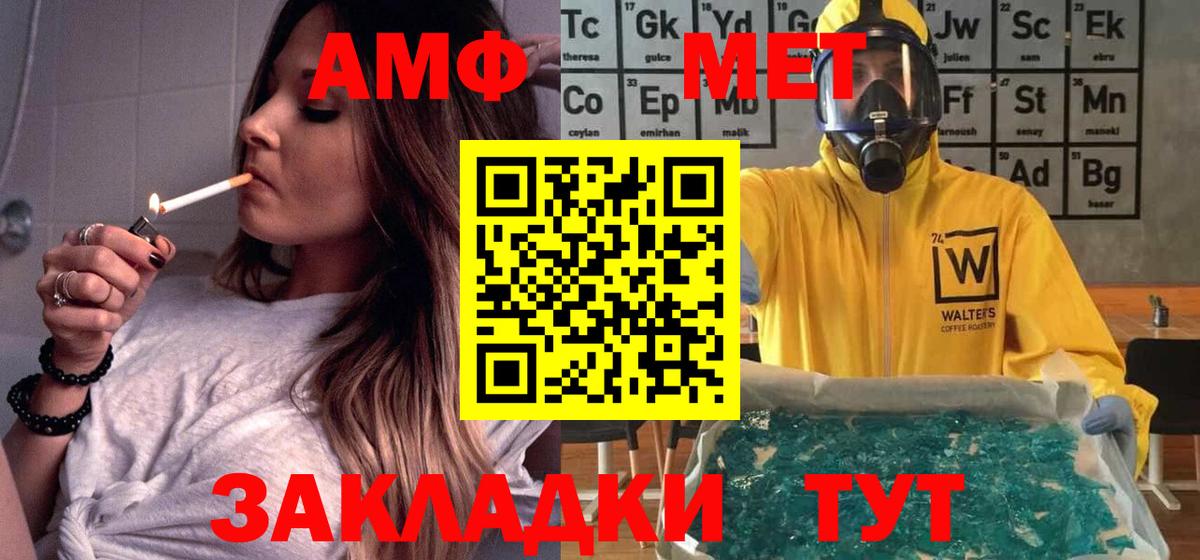 Амфетамин  Вход с VPN  Протвино  АМФ VHQ 