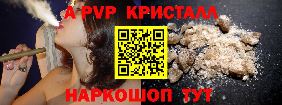 Alpha PVP кристаллы Протвино