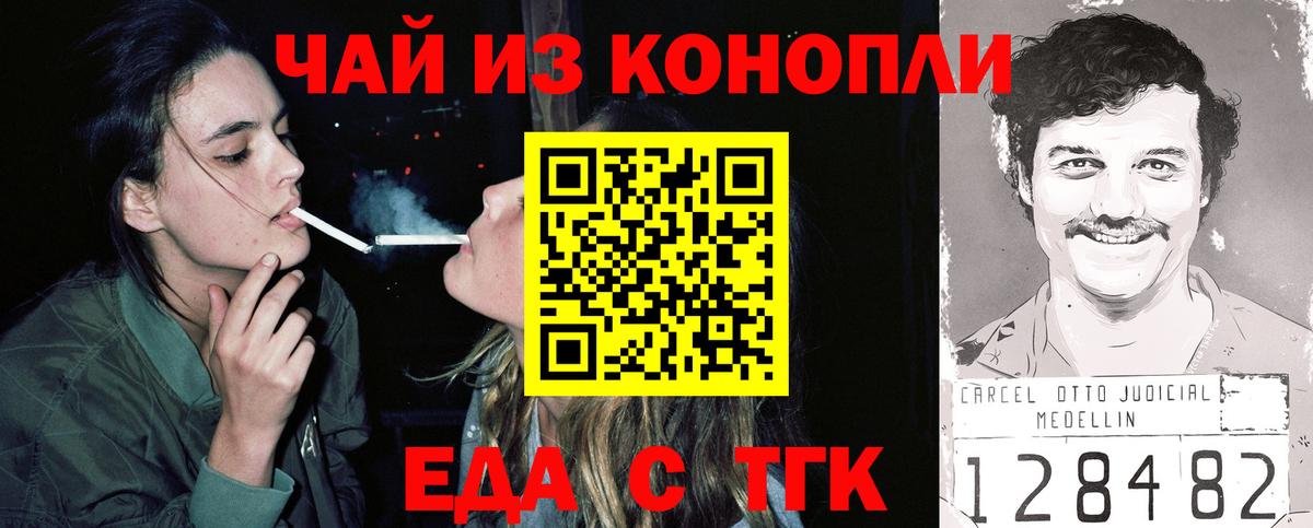 Протвино  Cannafood марихуана  Вход с VPN 