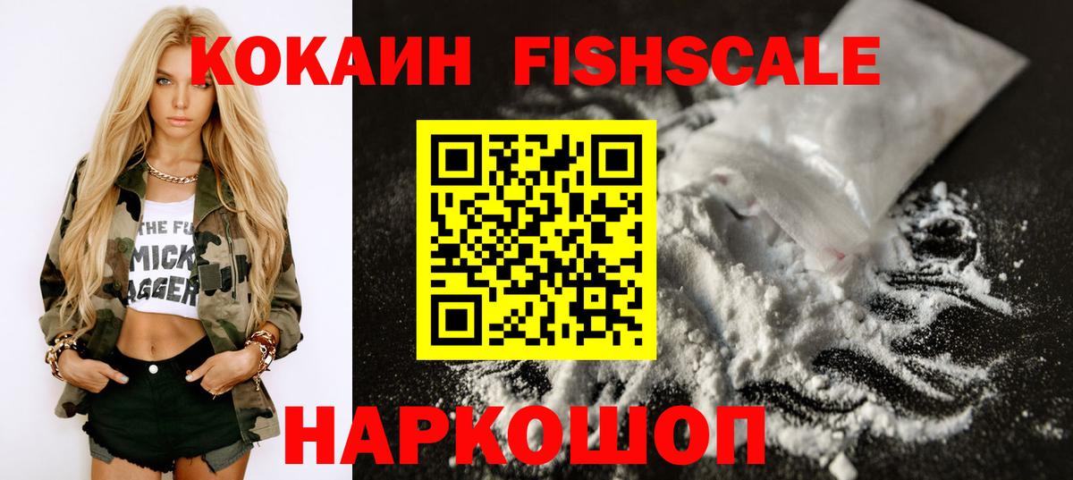 Кетамин Протвино