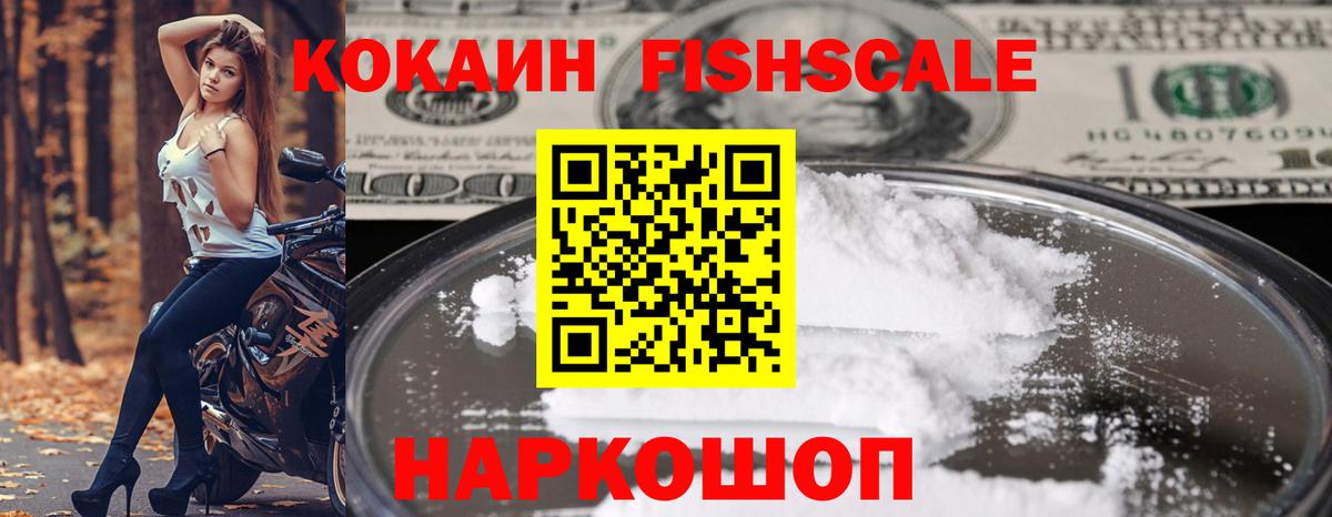 COCAIN 97% Протвино