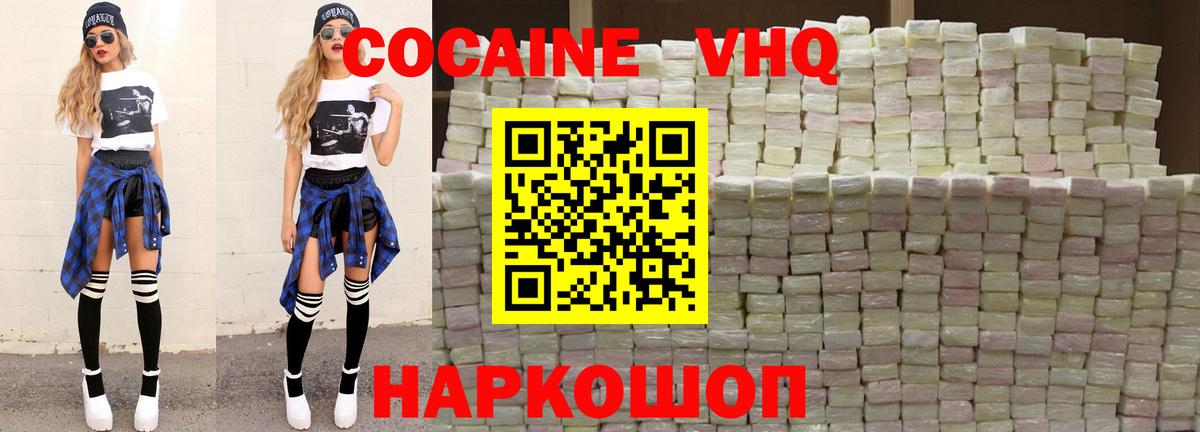 КОКАИН 98%  Кокаин Колумбийский  Вход с VPN  Протвино 