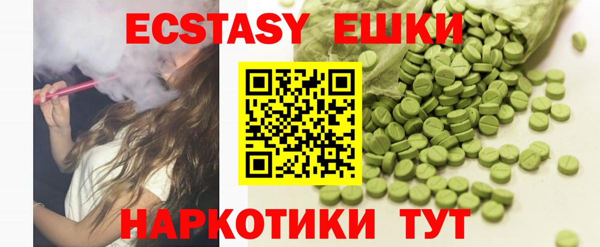 ЭКСТАЗИ  Вход с VPN  Протвино  Ecstasy MDMA 