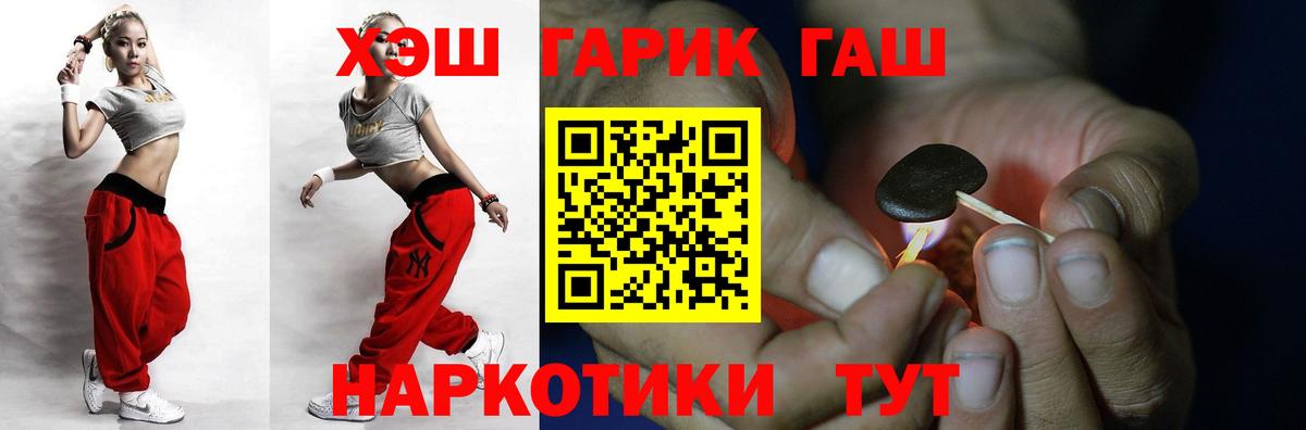 ГАШ индика сатива Протвино