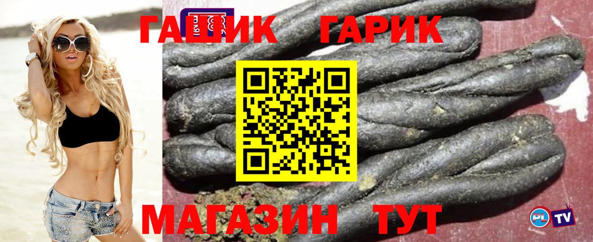 ГАШИШ Изолятор  Вход с VPN  Протвино  ГАШИШ индика сатива 