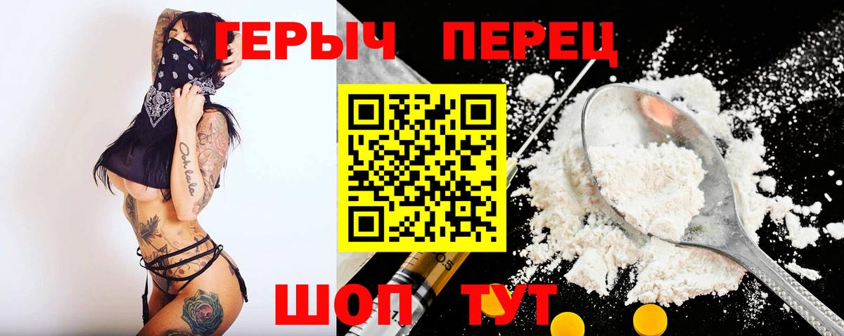 Героин герыч  ГЕРОИН  Протвино  Вход с VPN 