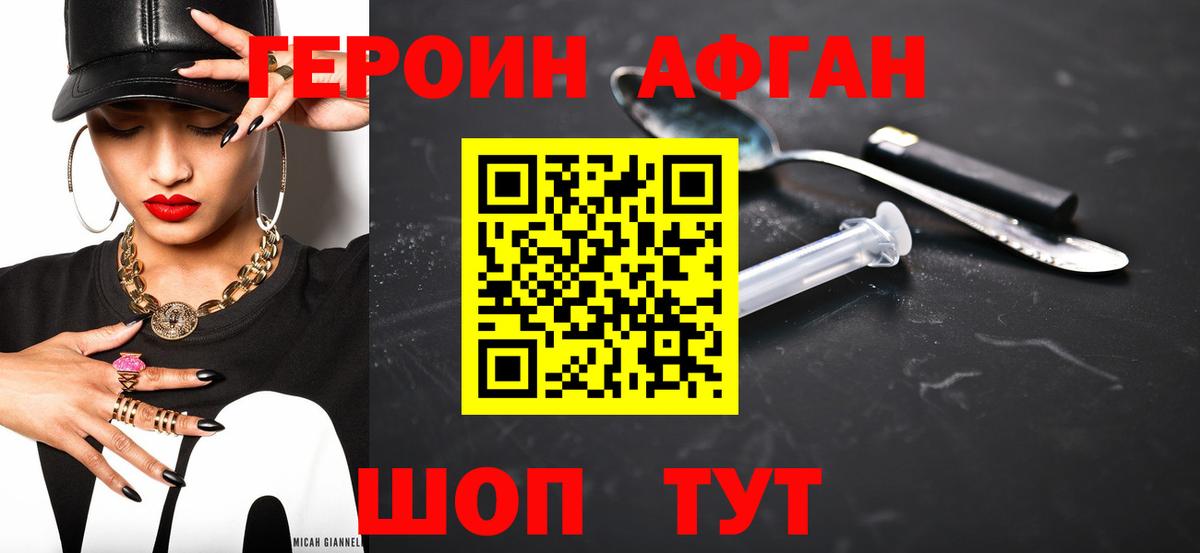 Героин гречка Протвино