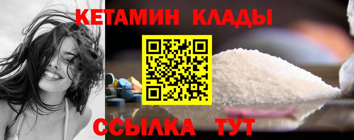 Кетамин VHQ  Вход с VPN  Протвино 
