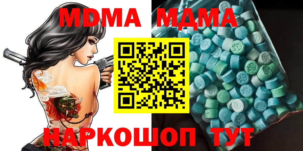 МДМА VHQ Протвино