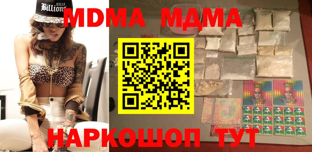 ГАШ  КОКАИН  Канабис  Вход с VPN  A PVP СОЛЬ кристаллы  Протвино  Меф кристаллы  Бошки Шишки 