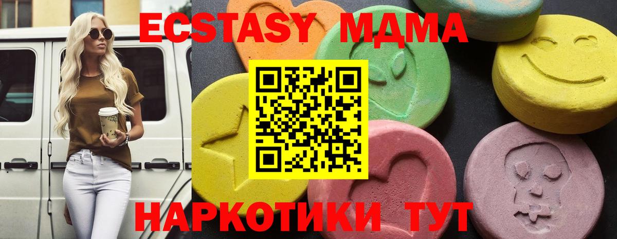 MDMA VHQ  МДМА  Протвино  Вход с VPN  MDMA crystal 