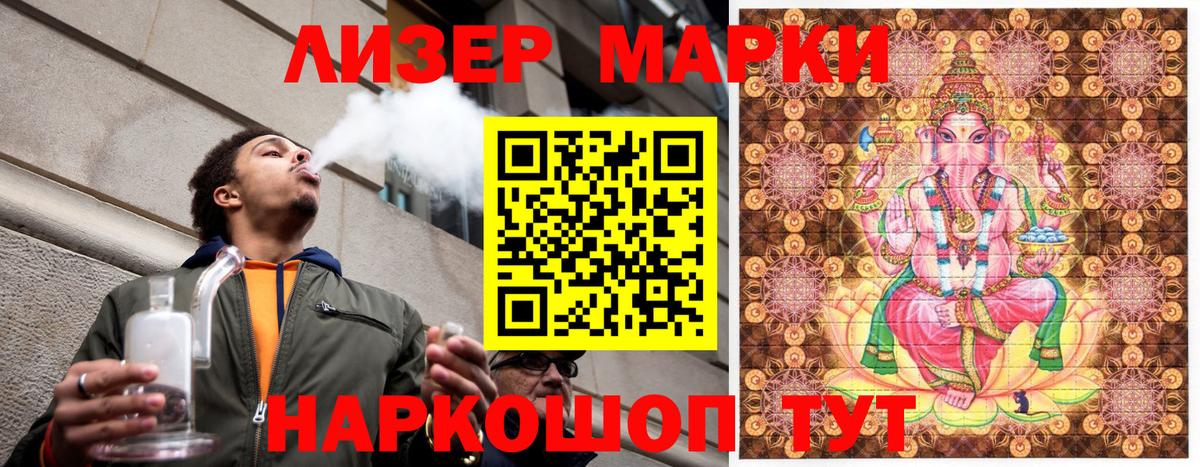 Марки NBOMe 1500мкг  Марки NBOMe 1500мкг  где найти   Протвино  Вход с VPN 