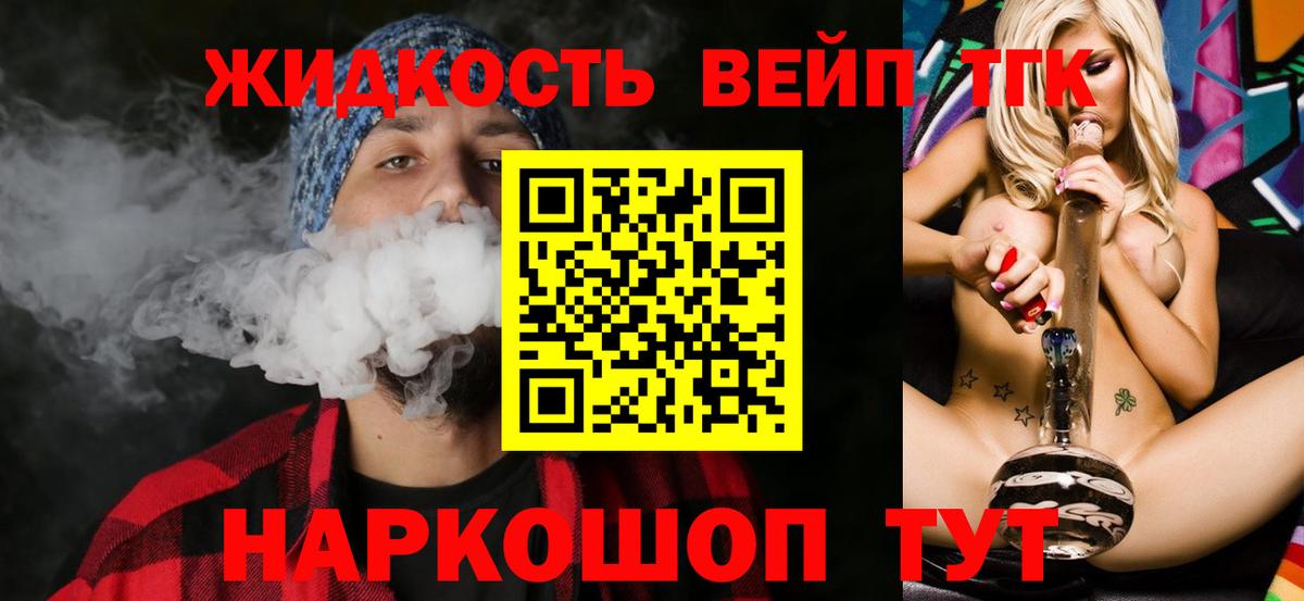 Дистиллят ТГК THC oil Протвино