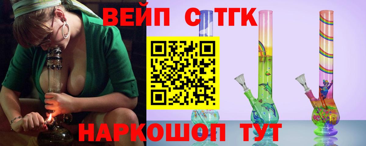 Дистиллят ТГК вейп с тгк  Вход с VPN  наркотики  Протвино  ТГК концентрат 