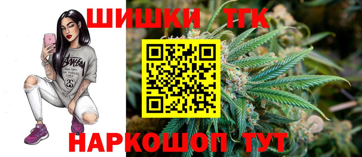 Протвино  Каннабис SATIVA & INDICA  Вход с VPN  Шишки марихуана тримм  Бошки марихуана AK-47  Бошки Шишки тримм 