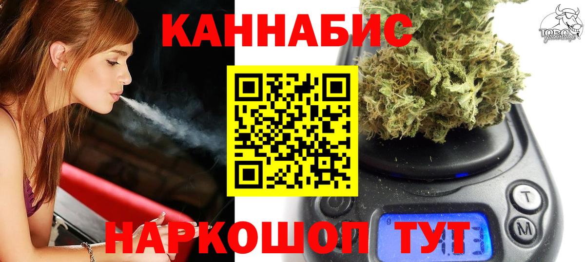 Бошки Шишки конопля Протвино